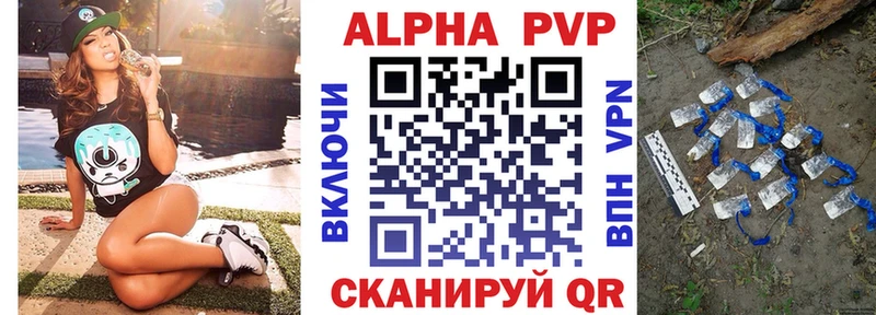 APVP кристаллы  Руза 
