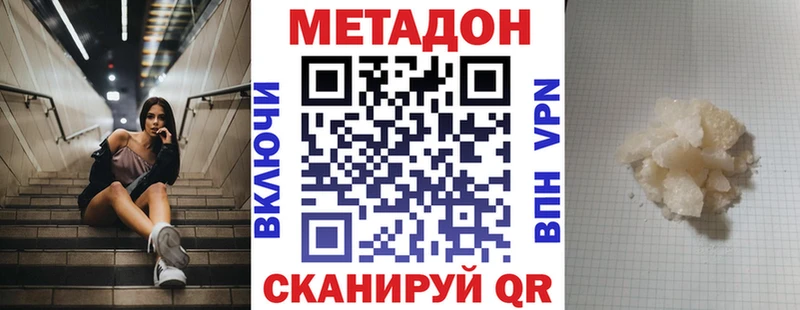 Метадон кристалл  OMG вход  Руза 